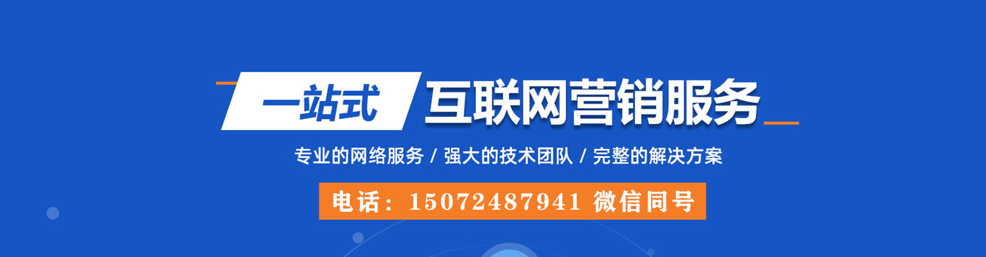 卧龙百度平台推广